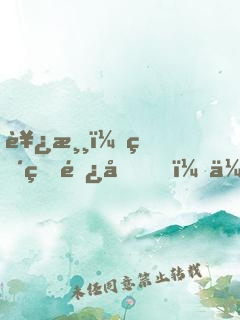 西游：猴王长兄，伴生混沌钟！